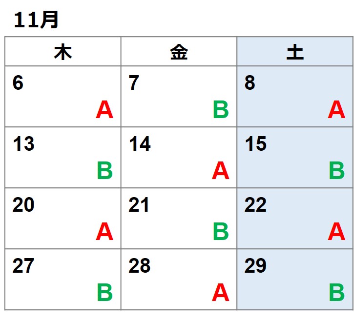 11月セミナー開催カレンダー