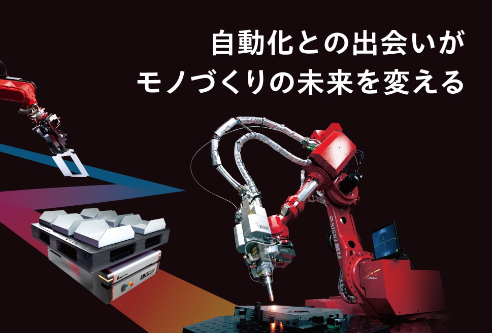 2025 国際ロボット展