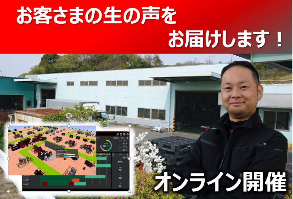 LIVLOTSサクセスユーザー見学会