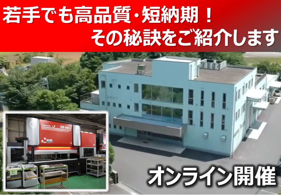 ベンディングマシン用協働ロボット｢CR-010B」導入お客さま工場見学会