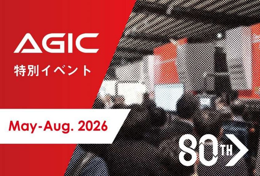 AGIC特別イベント