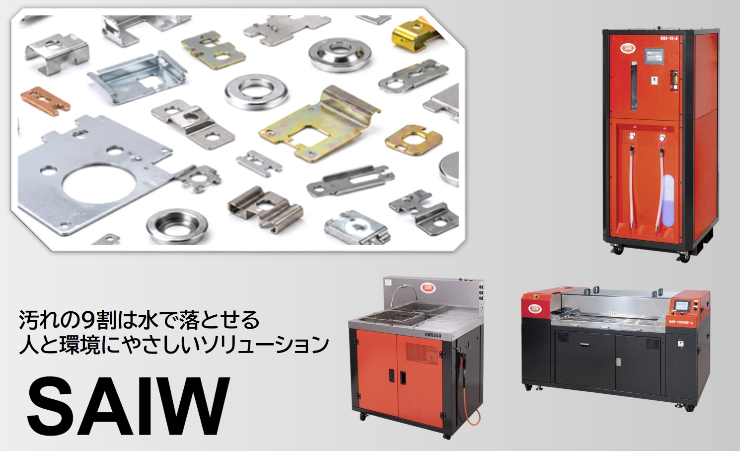 スーパーアルカリイオンウォーター