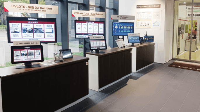 加工技術展示