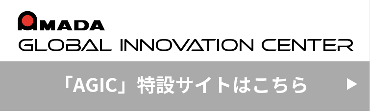 「AGIC」特設サイトはこちら