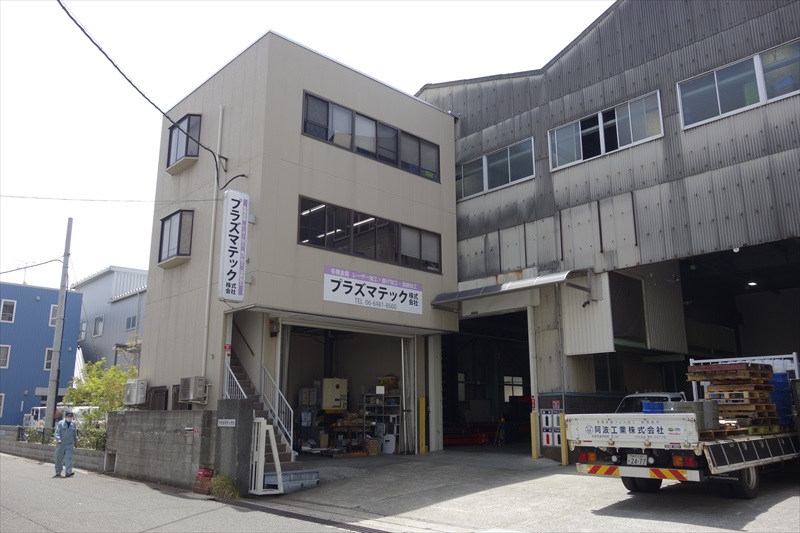 本社工場（兵庫県尼崎市）