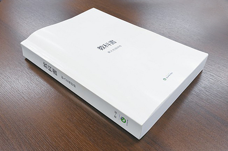 600ページ超におよぶ「教科書」。8カ月間のOJT 研修で使用する