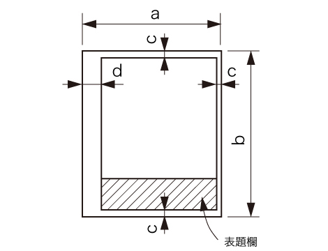 図の輪郭