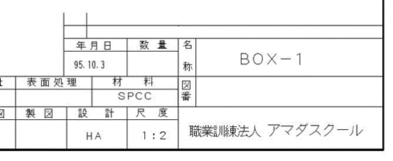 題欄への記入例