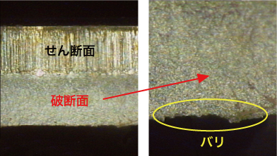 加工断面と破断面拡大