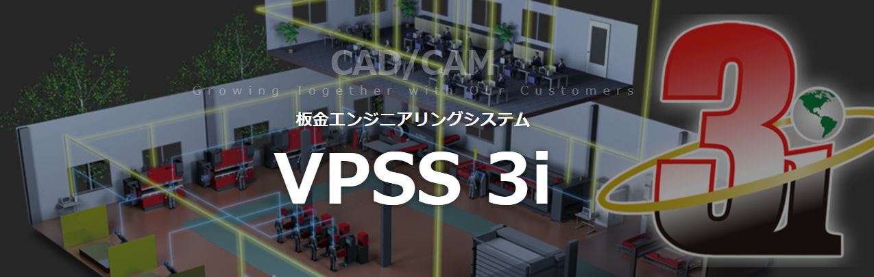 VPSS3iアイコン