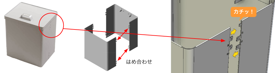 本体を接合する接合成形加工