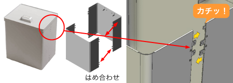 本体を接合する接合成形加工