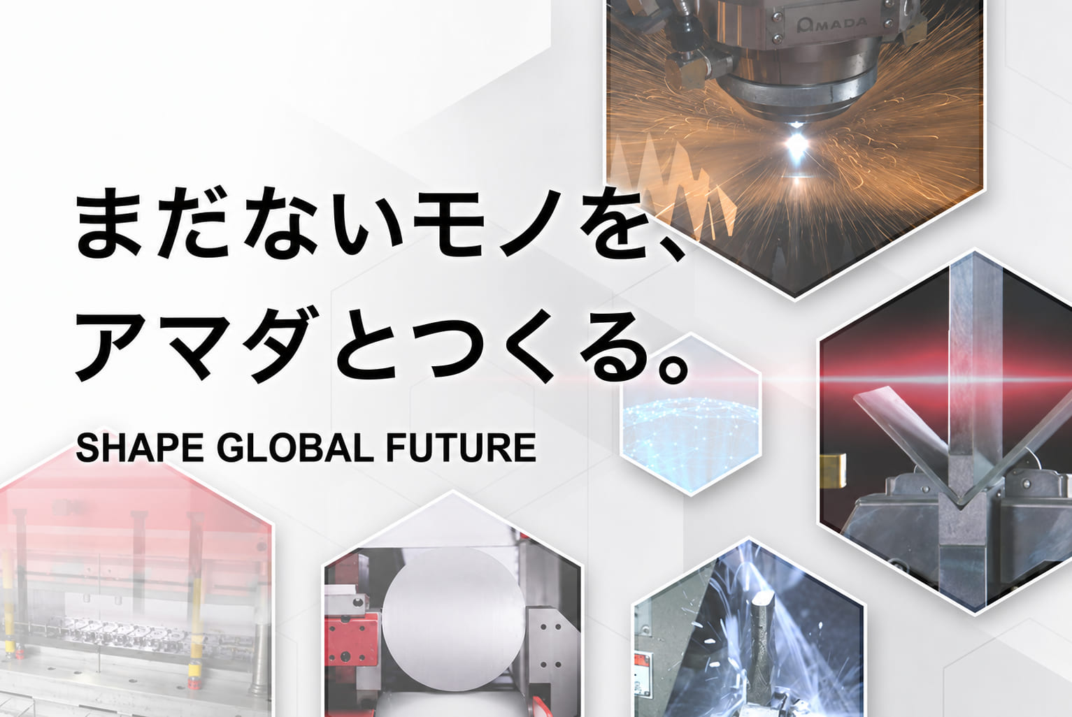 JIMTOF2026 アマダ特設サイト