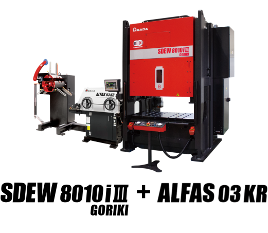 順送プレス加工自動化システム SDEW-8010i3 goriki & ALFAS-03KR