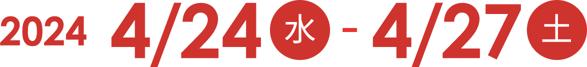 2024年4月24日（水）～4月27日（土）