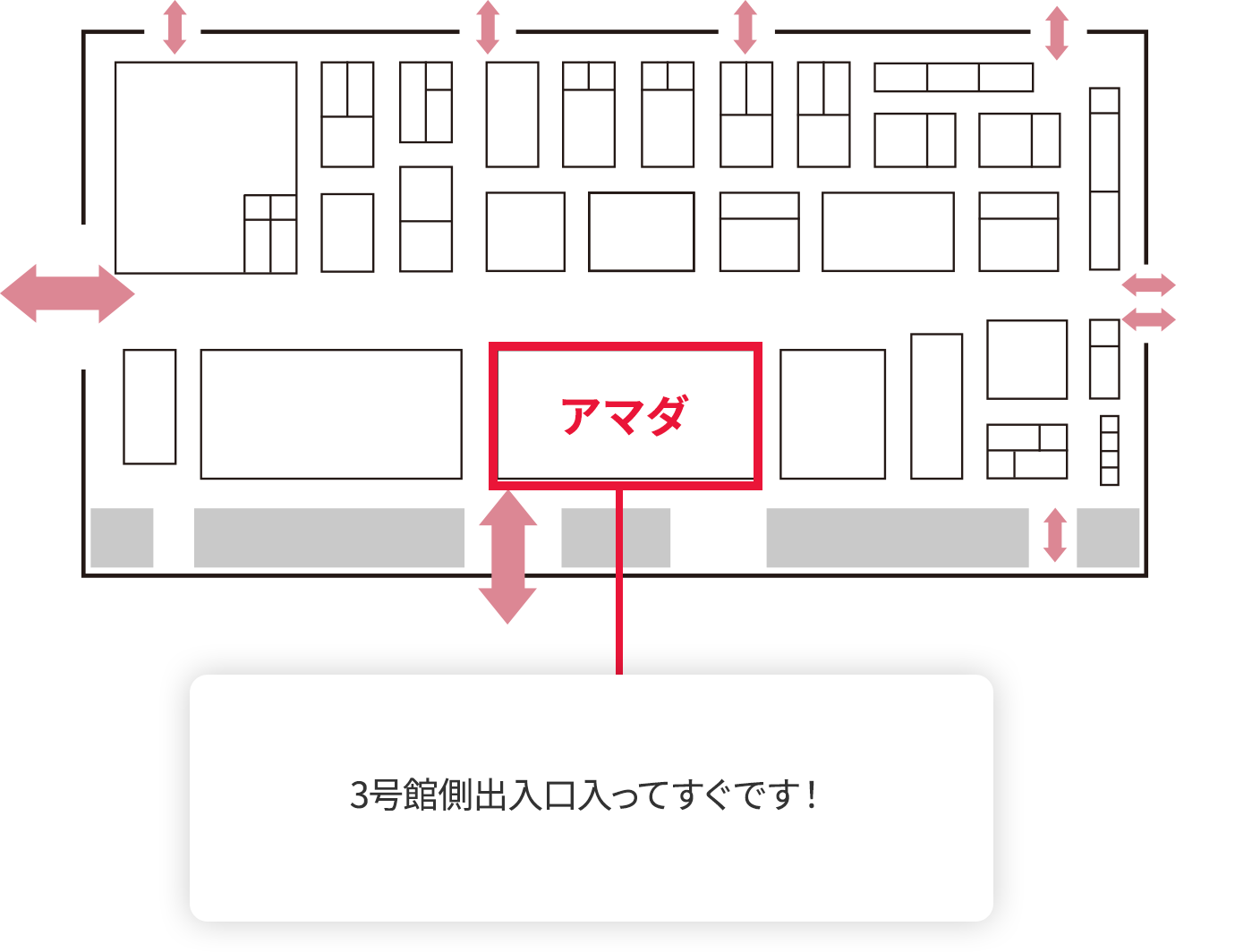 アマダブース 4号館 4-03 3号館側出入口入ってすぐです!